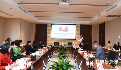 昆明市領(lǐng)導(dǎo)赴北京、重慶、杭州開展精準(zhǔn)招商及禮儀服務(wù)專題工作